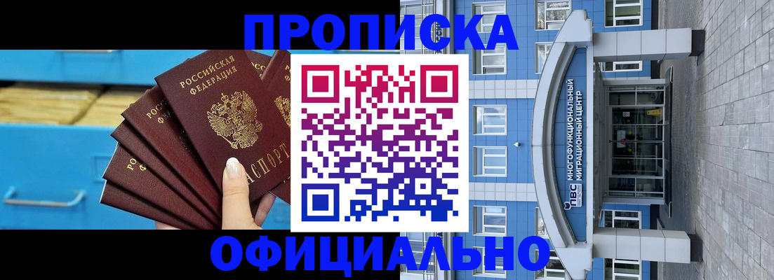 регистрация для дет. сада в Североморске