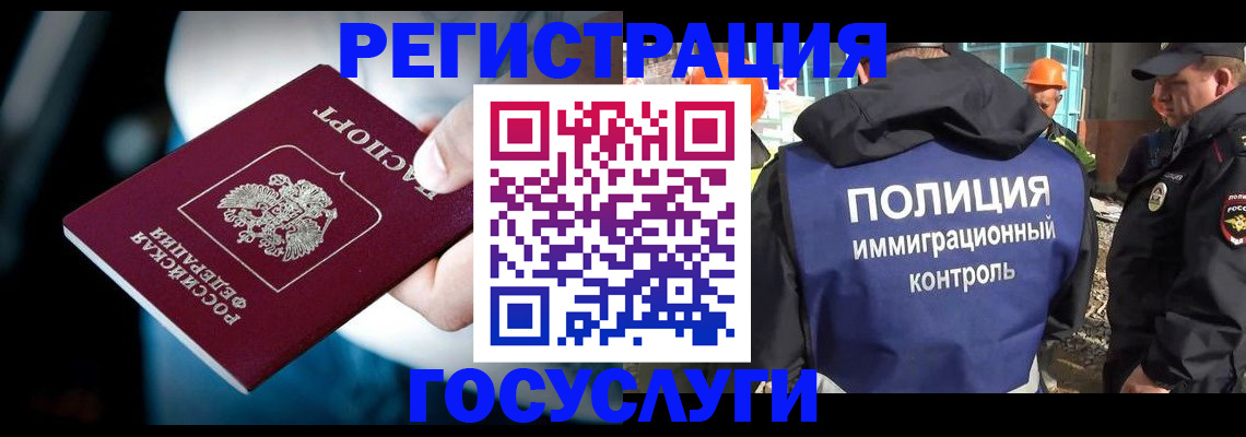 прописка поиск в Североморске